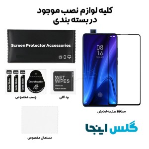 گلس فول شائومی Xiaomi Redmi K20 Pro