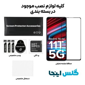 گلس فول شائومی Xiaomi Redmi Note 11T 5G