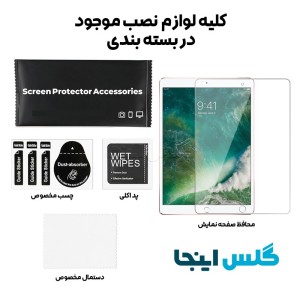 گلس تبلت اپل Apple iPad Pro 12.9&quot; (2017)