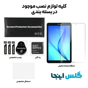 گلس تبلت سامسونگ Samsung Galaxy Tab E 8&quot; (T375 - T377)