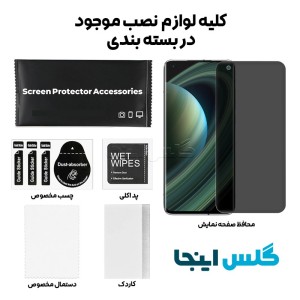 گلس هیدروژلی پرایوسی شیائومی Xiaomi Mi 10 Ultra