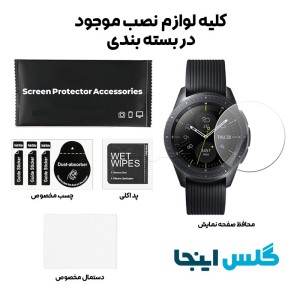 گلس ساعت سامسونگ Galaxy Watch R810 42mm
