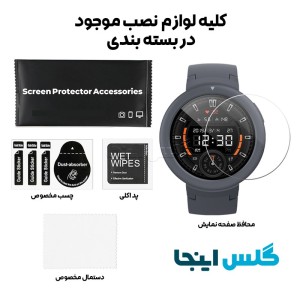 گلس ساعت امیزفیت Amazfit Verge Lite