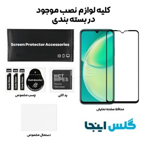 گلس فول هواوی Huawei Nova Y60