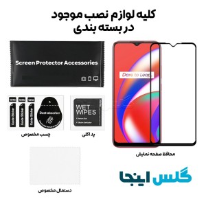 گلس فول ریلمی Realme C12