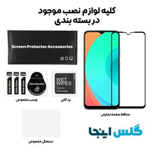 گلس فول ریلمی Realme C11