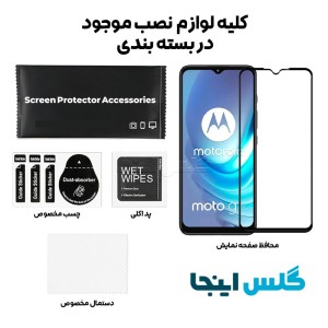 گلس فول موتورولا Motorola Moto G50