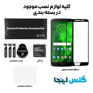 گلس فول موتورولا Motorola Moto G6 Plus