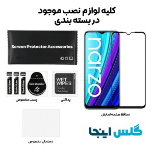 گلس فول ریلمی Realme Narzo 30A