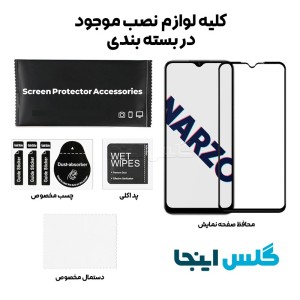 گلس فول ریلمی Realme Narzo 10A