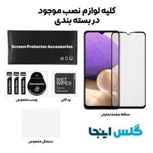 گلس مات سامسونگ Samsung Galaxy A32 5G