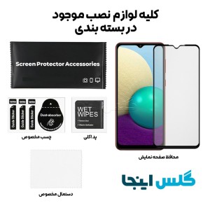 گلس مات سامسونگ Samsung Galaxy A022