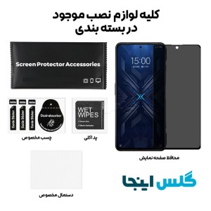 گلس پرایوسی شائومی Xiaomi Black Shark 4 Pro