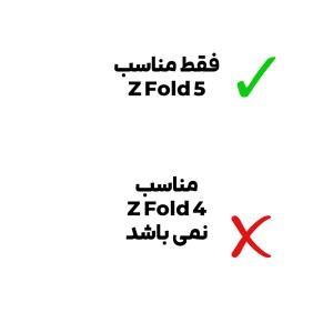 قاب Fold سامسونگ Z Fold 5