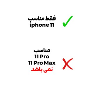 قاب Hammer  اپل iPhone 11