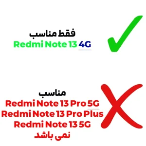 قاب Steel  شائومی Xiaomi Redmi Note 13 4G