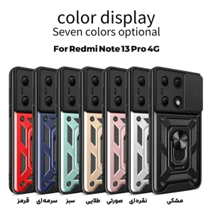 قاب بتمنی شیائومی Redmi Note 13 pro 4G