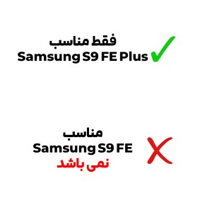 گلس تبلت سامسونگ  Samsung Galaxy Tab S9 FE Plus