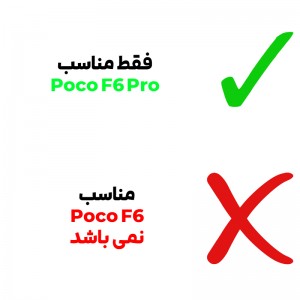 کاور wave برای گوش موبابل شیائومی Poco F6 Pro