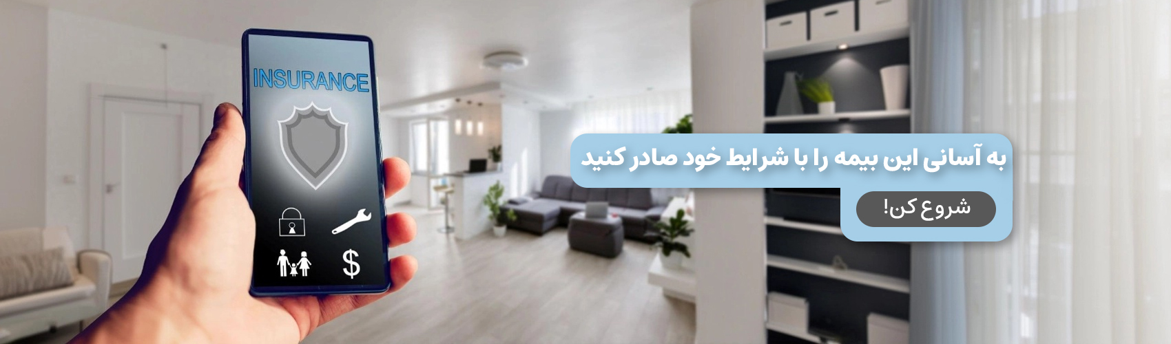 صدور بیمه موبایل