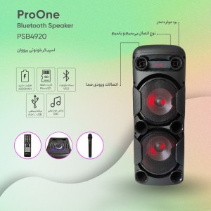 speaker-proone-4920-6