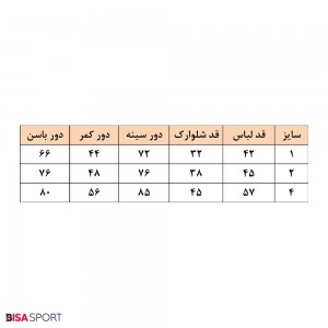تاپ و شلوارک ورزشی بچگانه مدل KING2