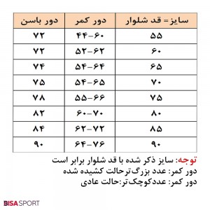 شلوار اسلش پسرانه مدل Galaxy طوسی (3 تا 13 سال)