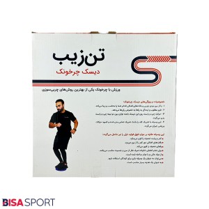 چرخونک مسگری تن زیب کد 90101