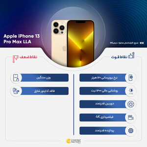 گوشی(کارکرده) موبایل اپل مدل iPhone 13 Pro Max LLA تک سیم‌ کارت ظرفیت 256 گیگابایت و رم 6 گیگابایت  استوک