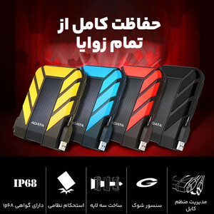 کارکرده - هارد اکسترنال ای دیتا مدل HD710 Pro ظرفیت چهار ترابایت دارای رابط USB Type-A 3.0