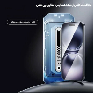 محافظ صفحه نمایش نیلکین مدل CP Plus Pro مناسب برای گوشی موبایل اپل iPhone 16/15  به همراه کیت نصب آسان
