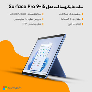 استوک-تبلت مایکروسافت مدل Surface Pro 9-i5 1235U ظرفیت 256 گیگابایت و رم 8 گیگابایت