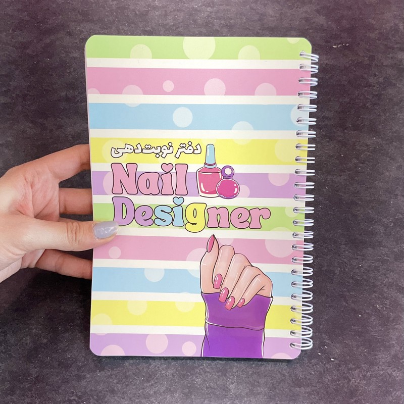 دفتر نوبت دهی