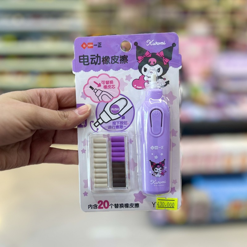 پاکن برقی کرومی