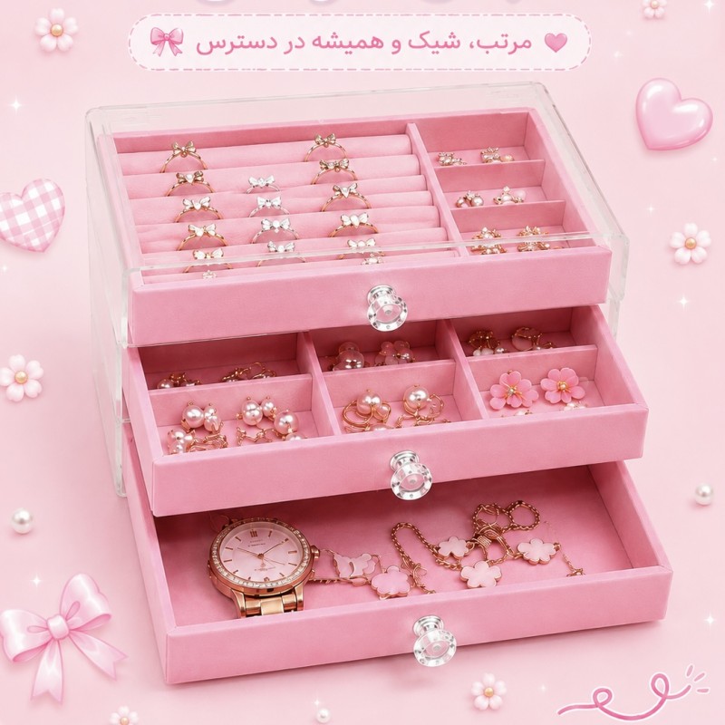 جعبه جواهرات کشو دار پلکسی ( صورتی )