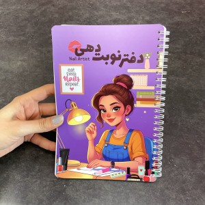 دفتر شکر گزاری