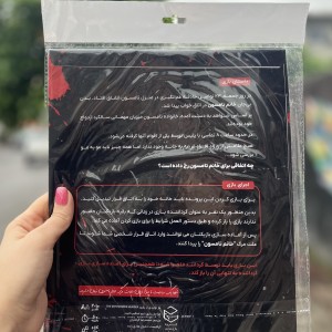 پرونده جنایی قتل مرموز