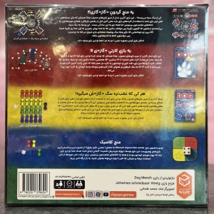 منچ سگ چارپایه