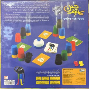 بازی کاپوچین