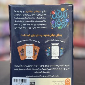 بازی یک قل دو قل
