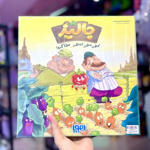 بازی فکری جالیز