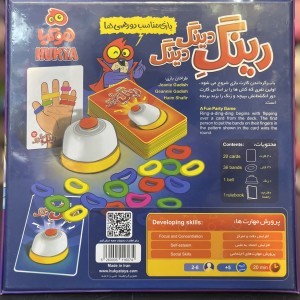 بازی رینگ دینگ دینگ