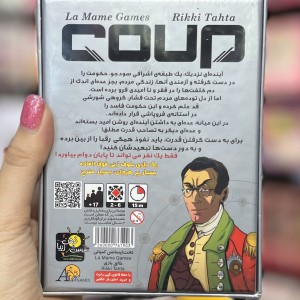 بازی کودتا