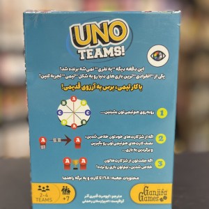 بازی اونو تیمز