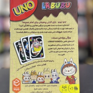 اونو لبوبو