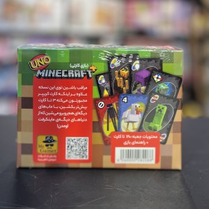 اونو ماینکرافت