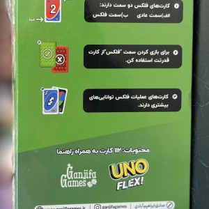 اونو فلکس