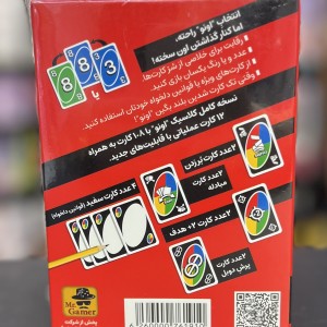 بازی اونو ساده