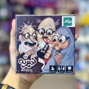 بازی نمیریه