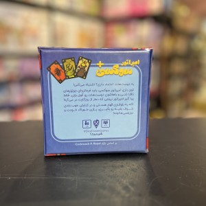 بازی امپراتور سوسکی